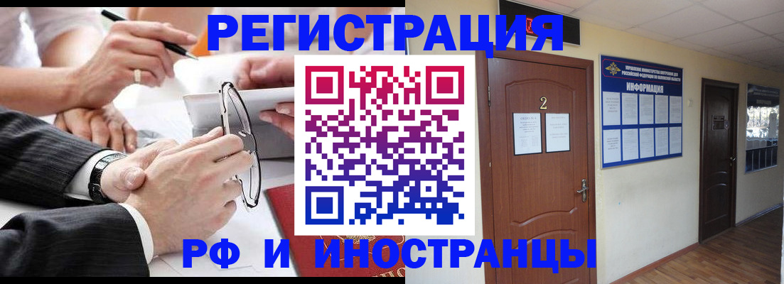 прописка паспорт в Саратове