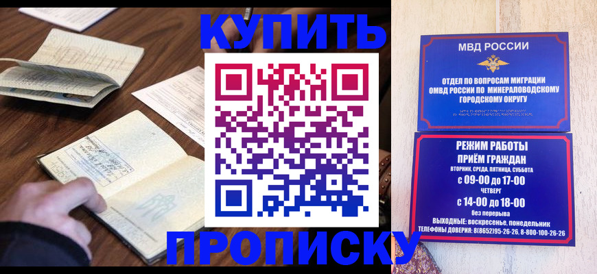 прописка для школы в Саратове